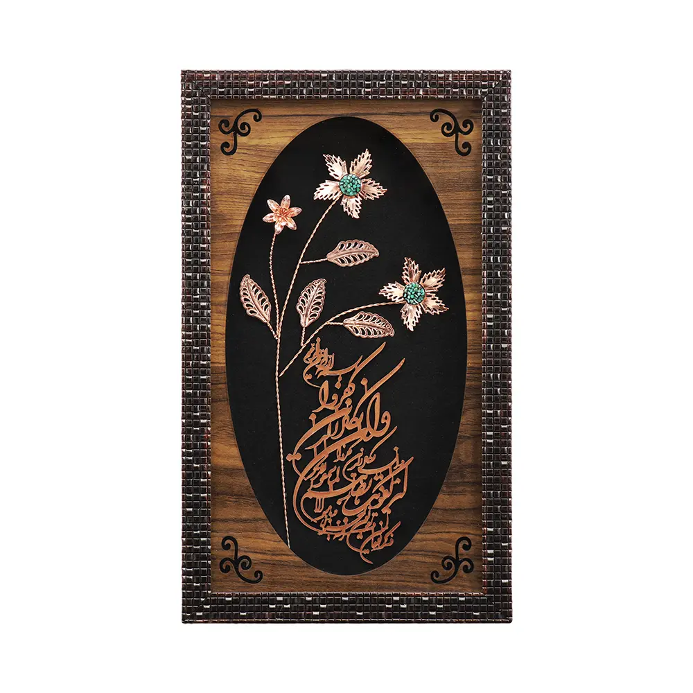 Firoozeh Frame — 20 × 35 cm