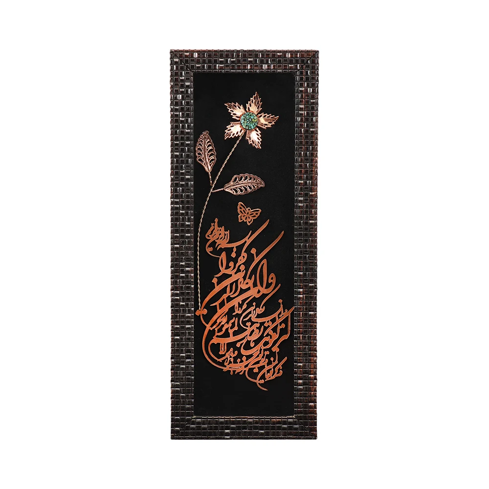 Firoozeh Frame — 10 × 33 cm