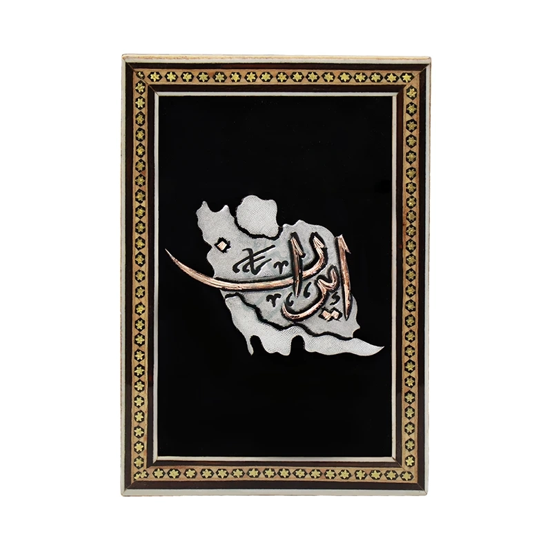 Khatam Wall Art