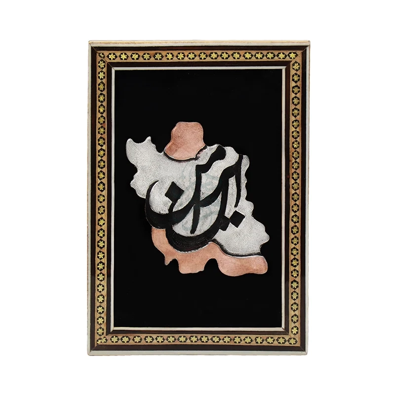 Khatam Wall Art