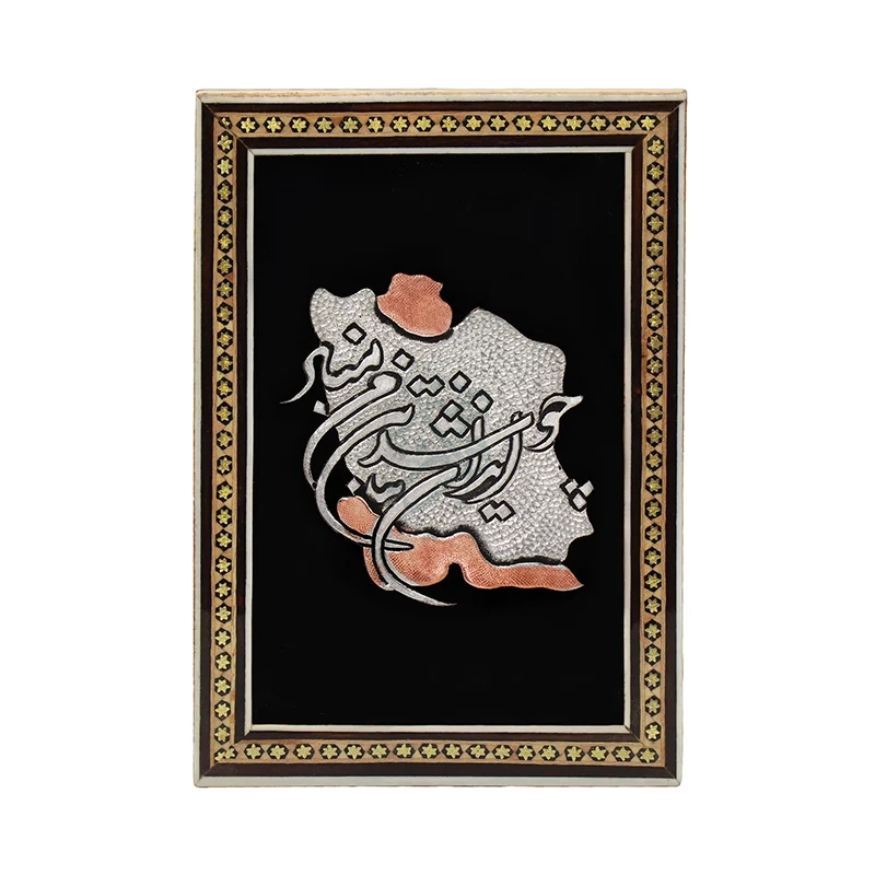 Khatam Wall Art
