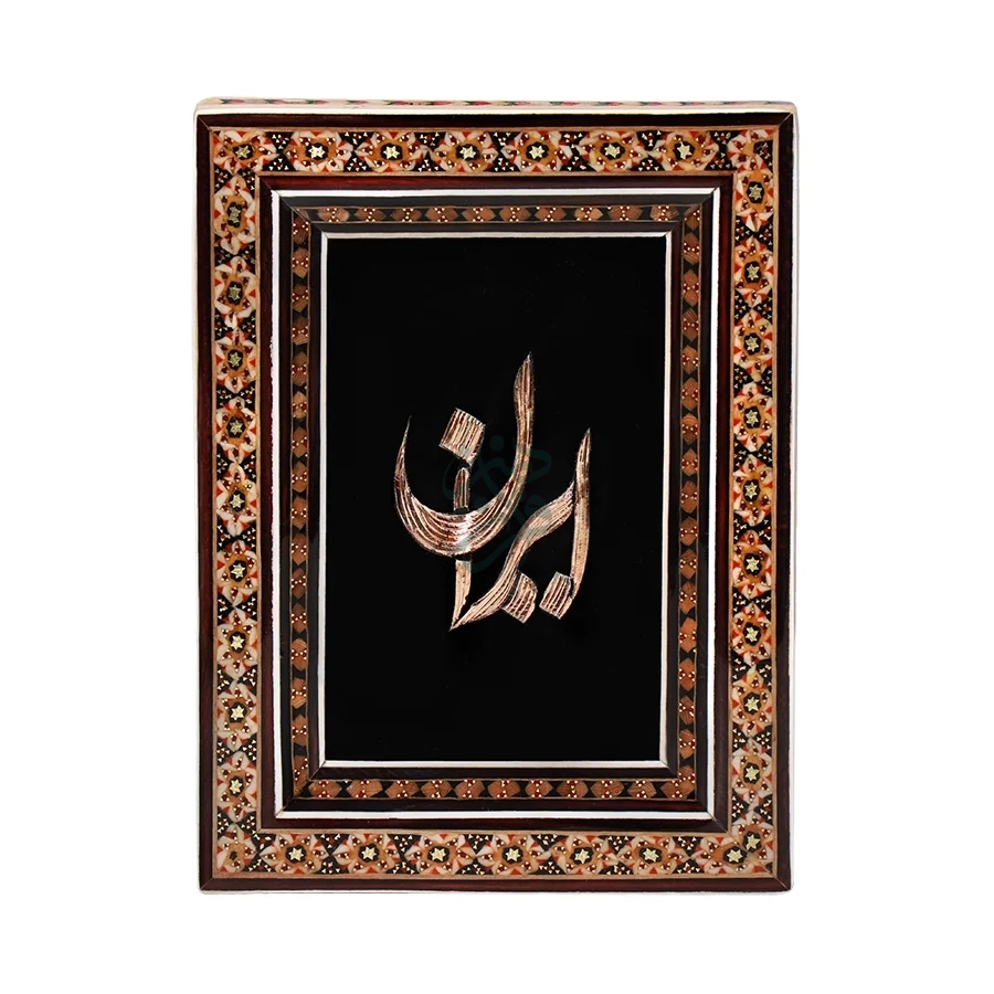 Khatam Wall Art