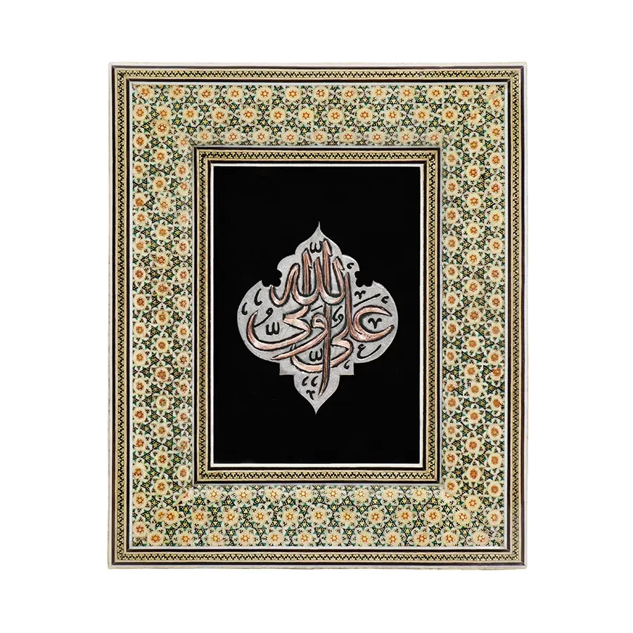 Khatam Wall Art