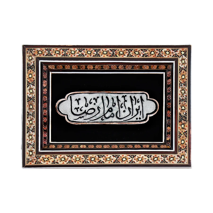 Khatam Wall Art