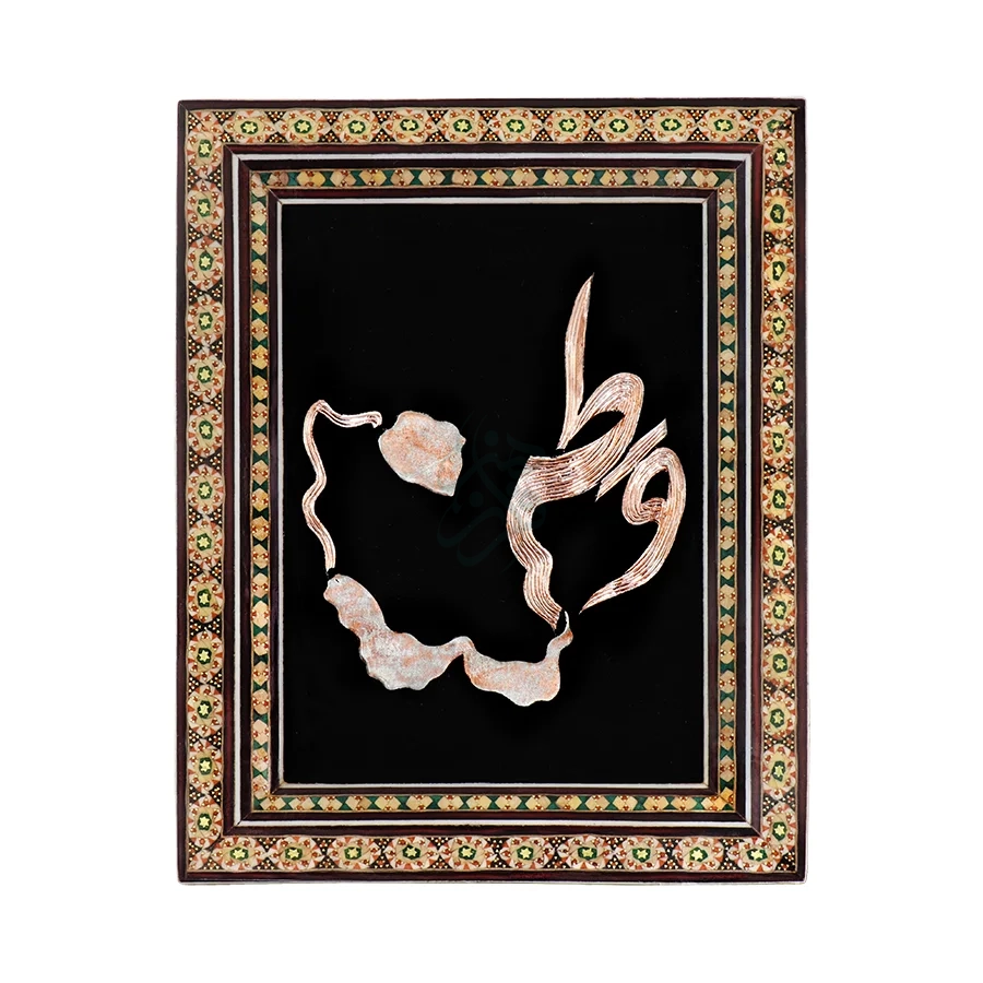 Khatam Wall Art